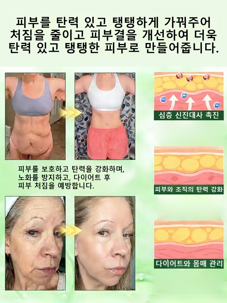 모링가 해독 및 지방 연소 바디 케어 패치
