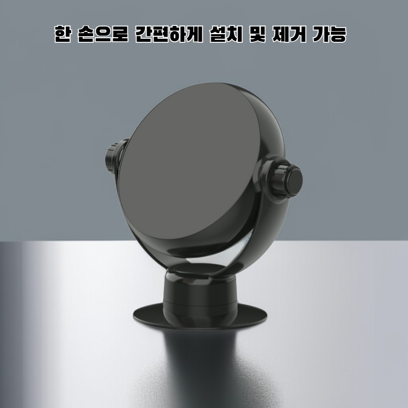 차량용 휴대폰 거치대