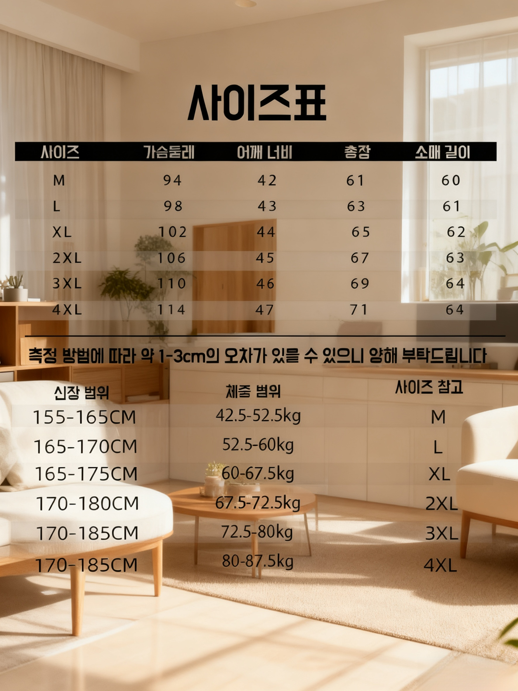 패션 긴팔 점퍼 기모 도톰 남성 코트 칼라 점퍼 패딩 청년 점퍼