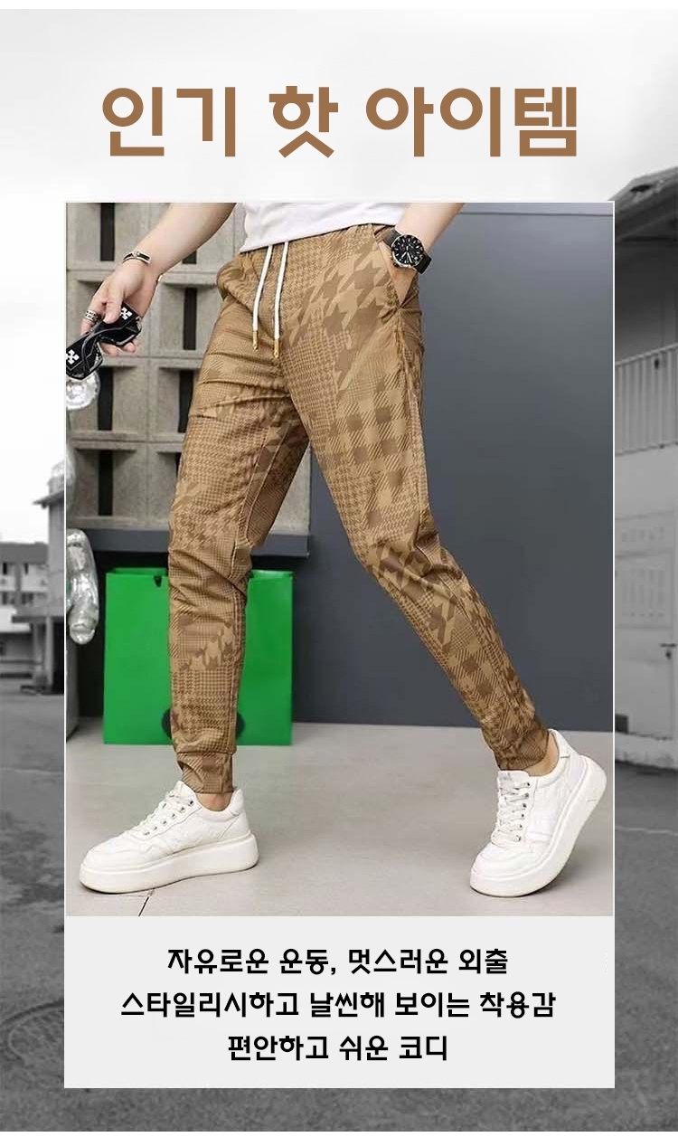 데일리룩에 어울리는 캐주얼 팬츠