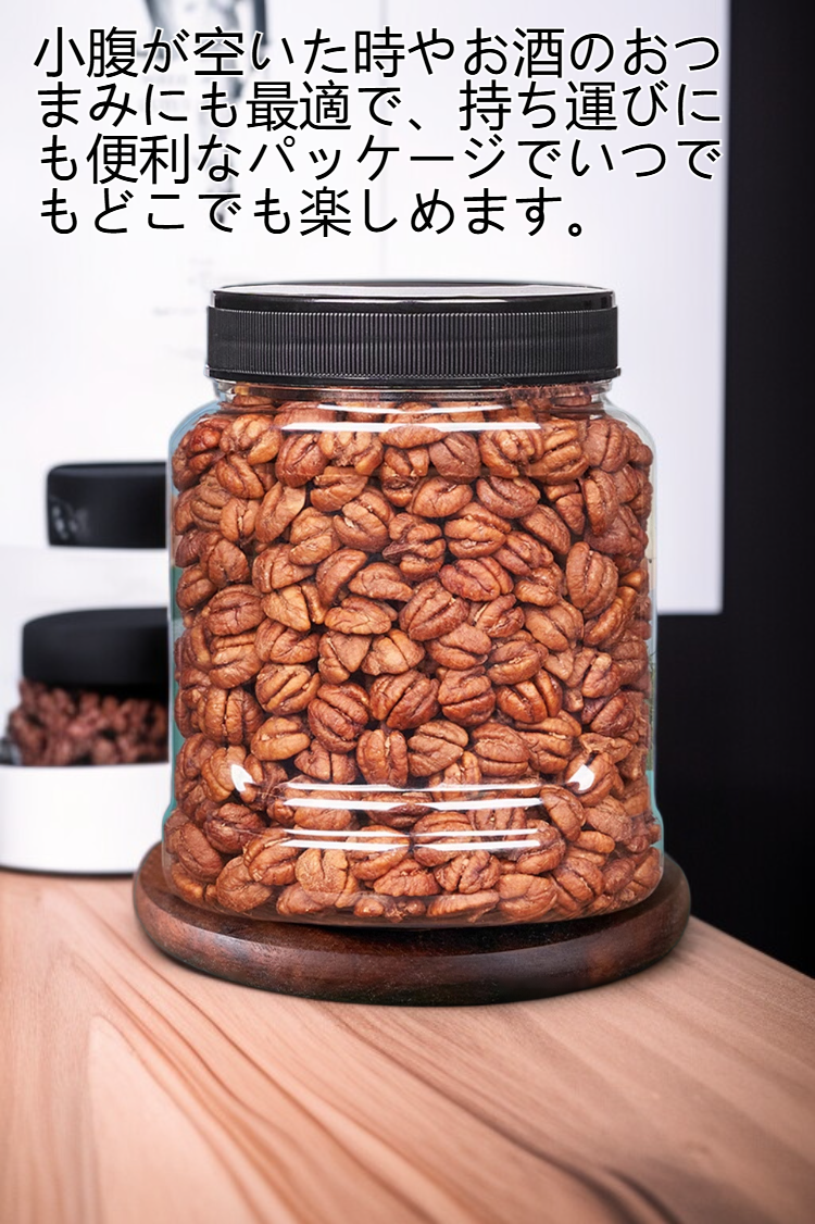 カリカリ碧根ナッツのパッケージ写真