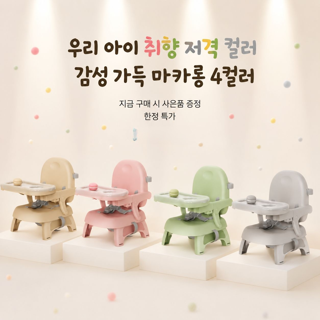 아기 다기능 식사 의자 접이식 어린이 의자 3in1 디자인 높이 조절 미끄럼 방지 경량 수납 용이