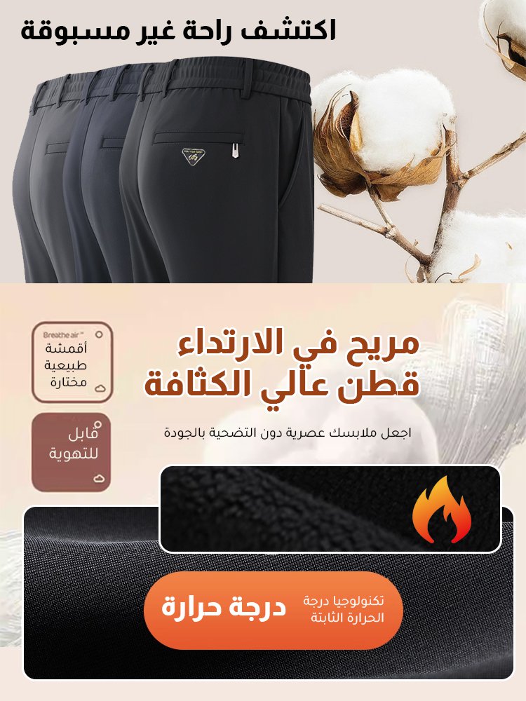 【ثبات في الحرارة / مقاومة للتجاعيد / إبراز طول الساقين】بنطال رجالي كاجوال ومبطن بالفرو يناسب جميع ال