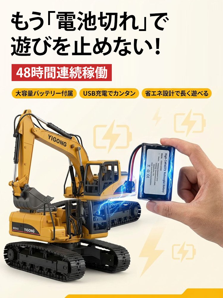 合金製・RC仕様ラジコンショベルカー