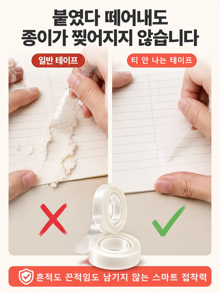 胶带_15.jpg