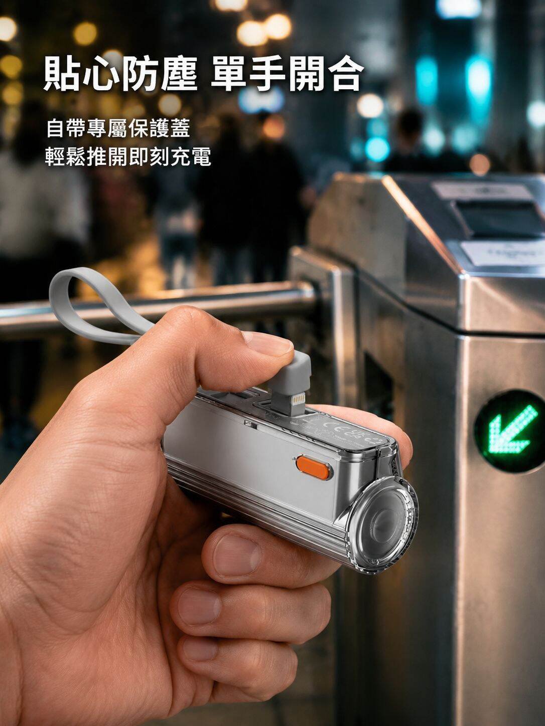 輕巧隨身行動電源 迷你緊急充電寶