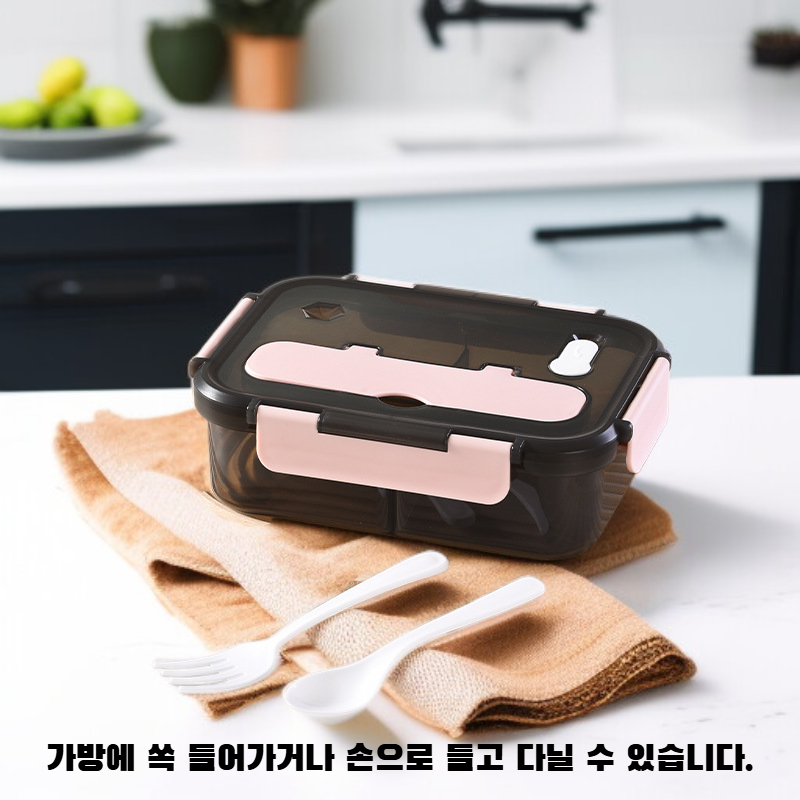 휴대용 도시락통