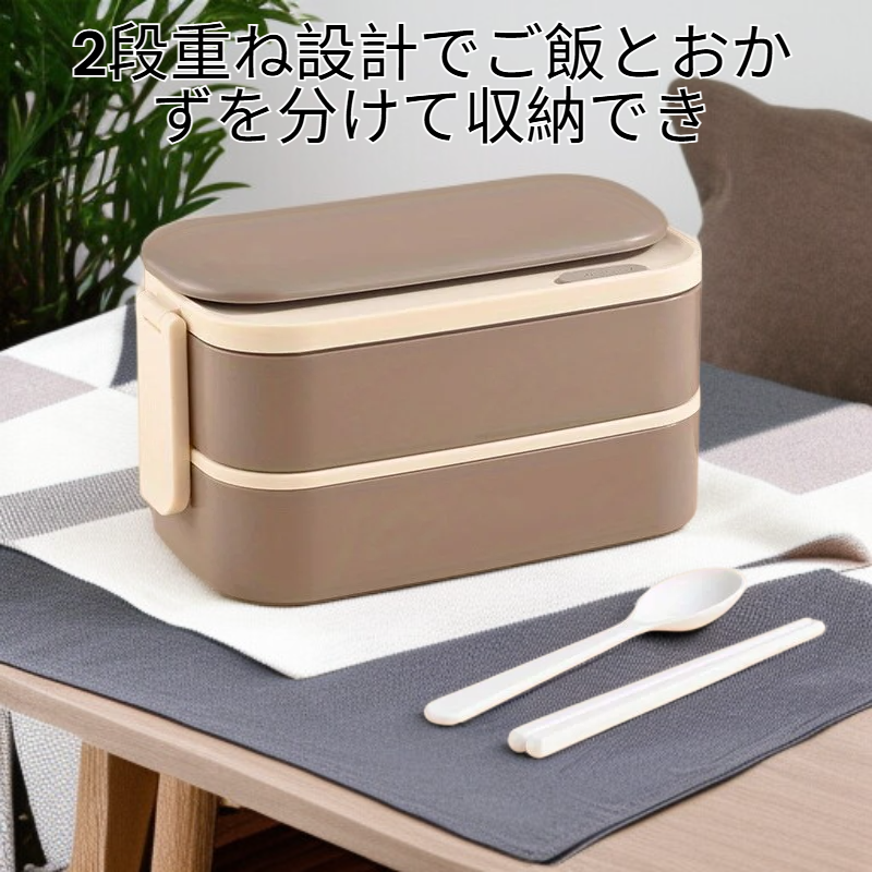 ピクニック・家庭用2重弁当箱セット、電子レンジ対応ランチボックス