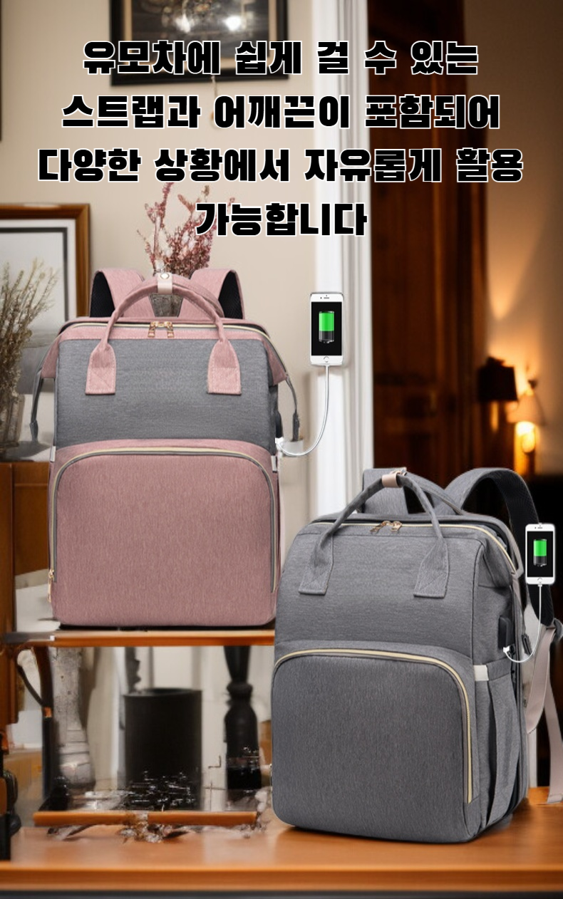 기저귀 가방 넉넉한 수납 공간