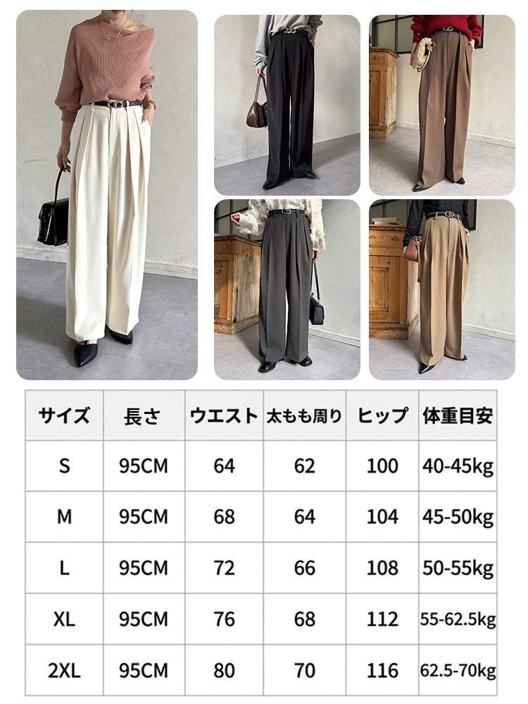 ワイドスラックス
