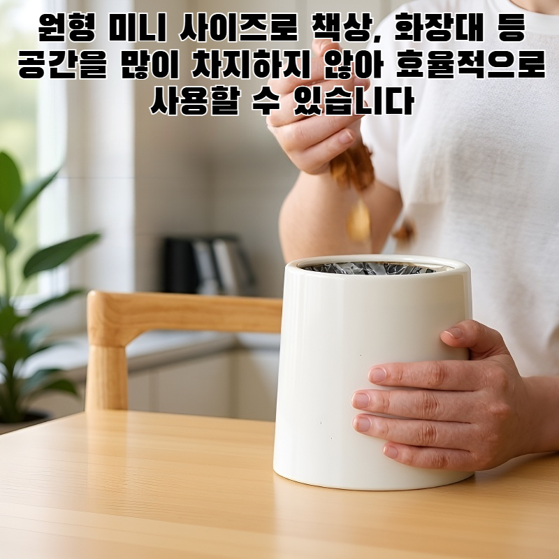 2단 원형 탁상용 쓰레기통 미니 수납함