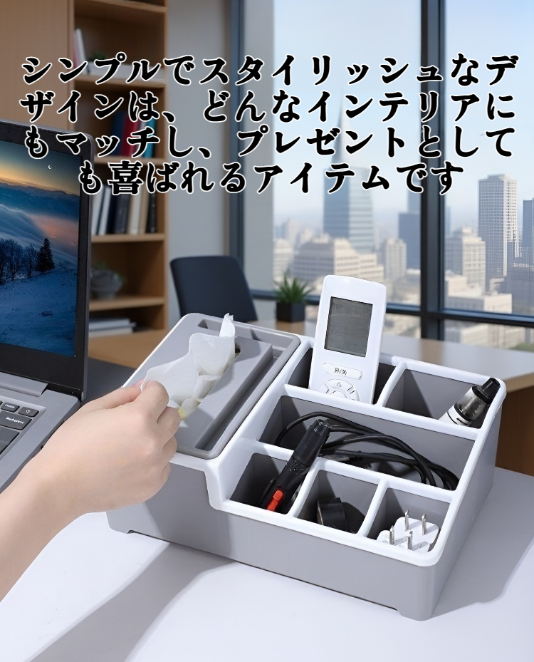 多機能ティッシュボックスの収納例
