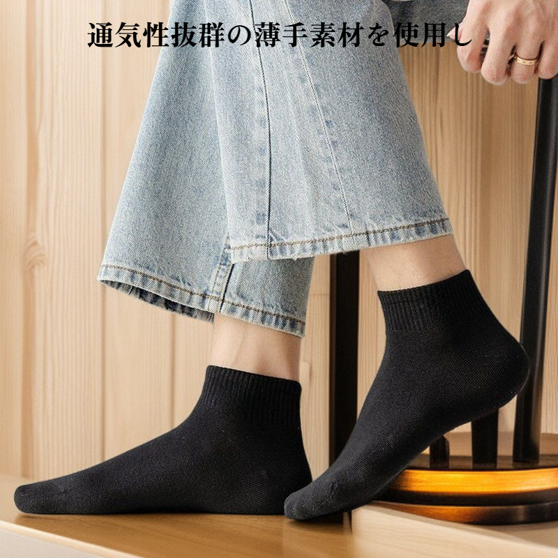 夏用薄手ショートスポーツ消臭ソックス