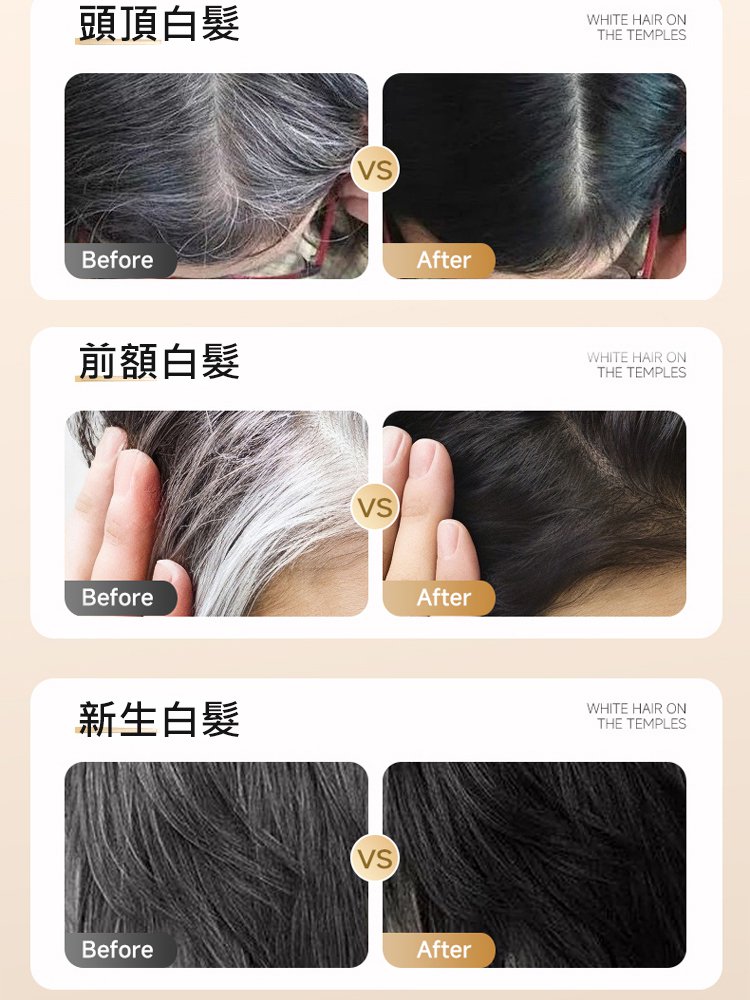 【1梳遮白髮】快速美髮筆