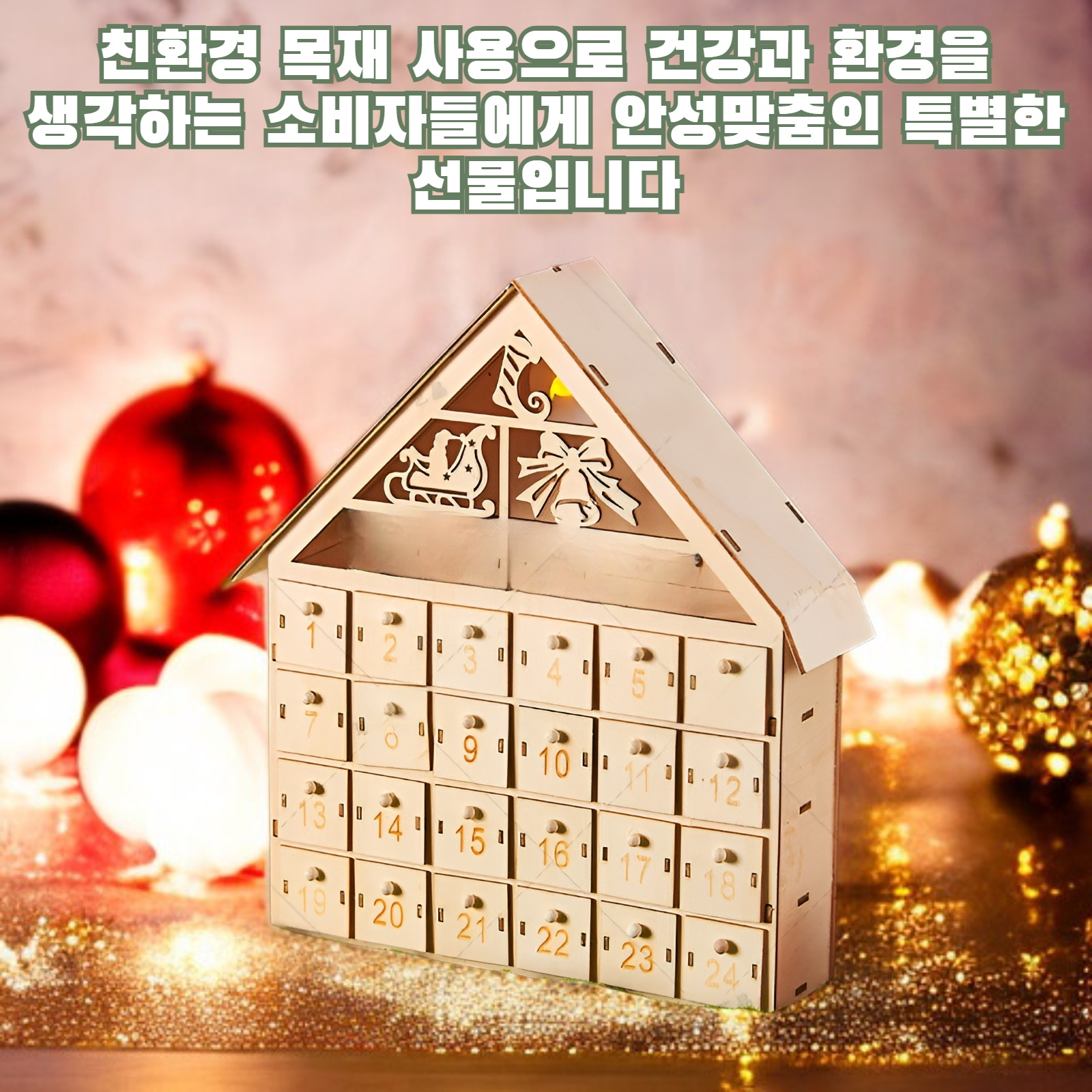 창의적인 나무 크리스마스 선물