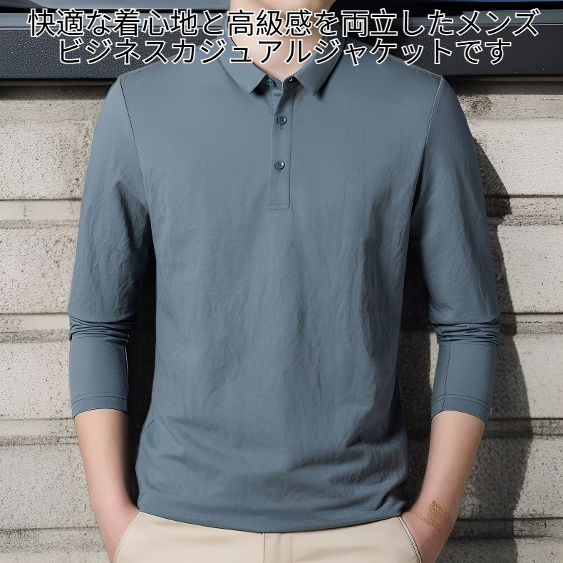 メンズ高級ビジネスカジュアルジャケット