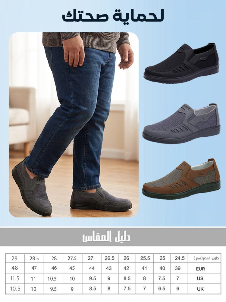 حذاء رجالي مقاوم للانزلاق وجيد التهوية مناسب لكبار السن