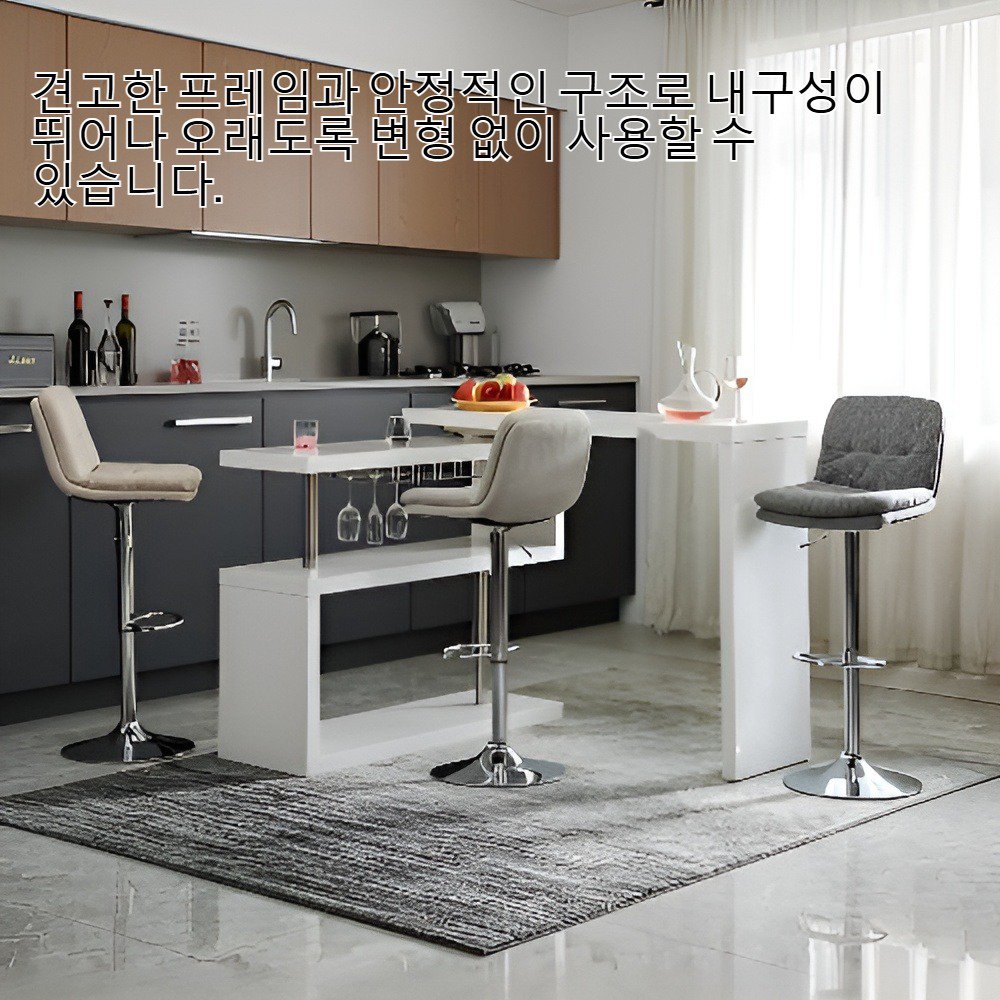 패션 카운터 바 스툴