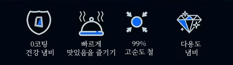 유리 뚜껑이 있는 철냄비