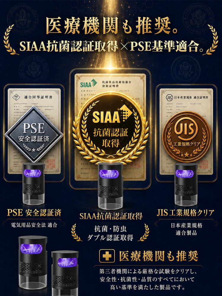 家庭用吸引式蚊取り器