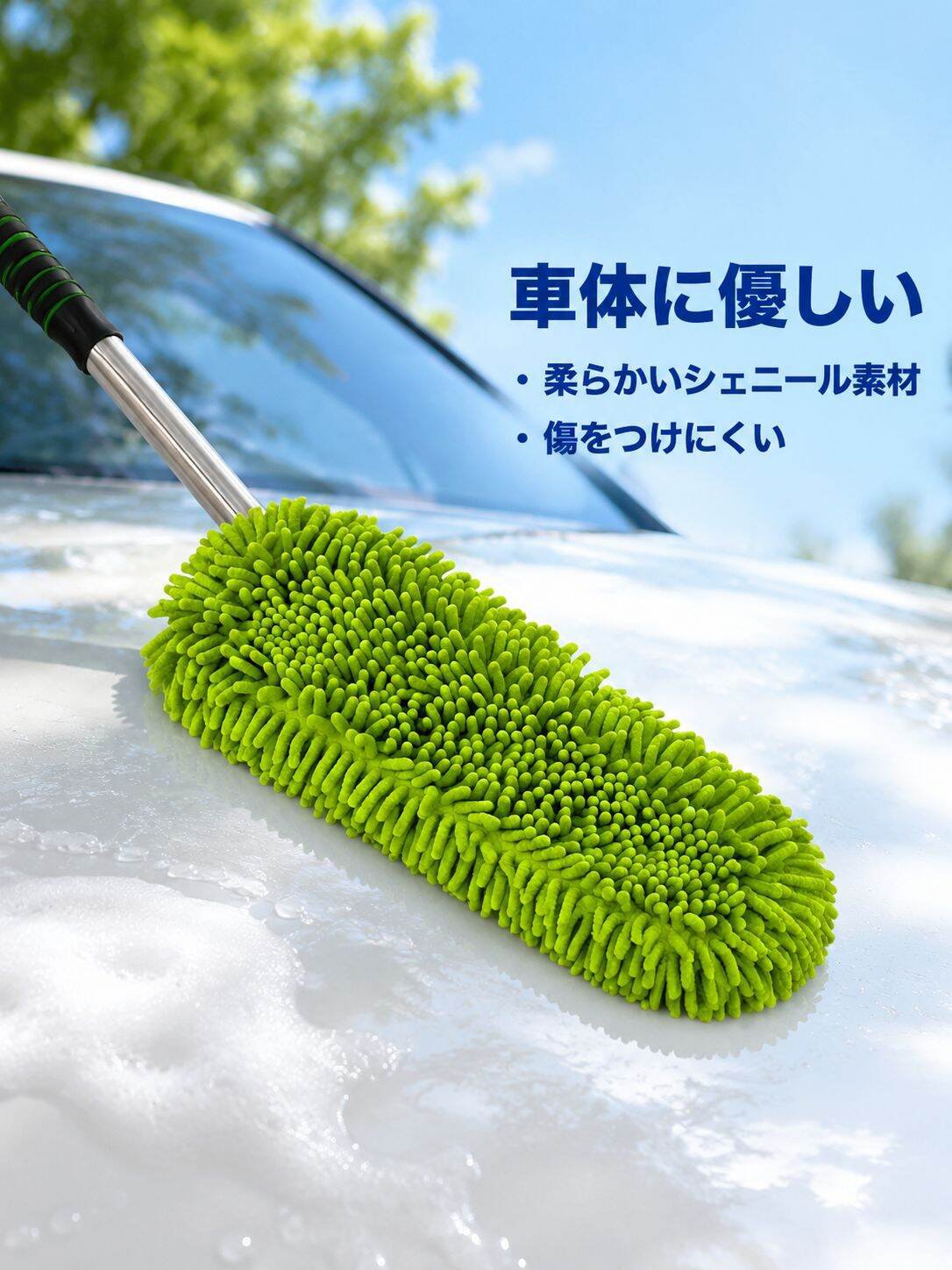 車用伸縮クリーニングブラシ、車に優しく、多用途対応