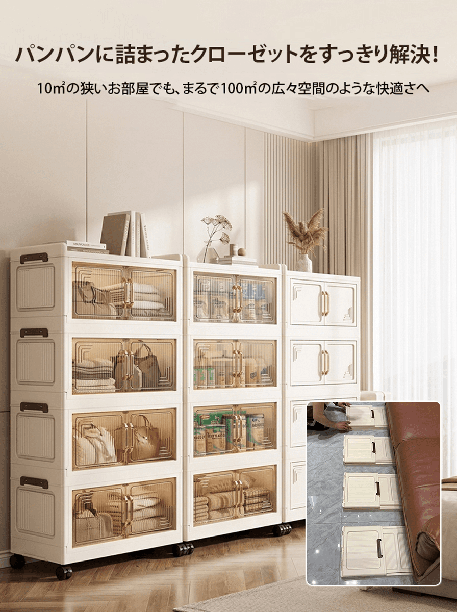 持ち運び折りたたみ収納キャビネット