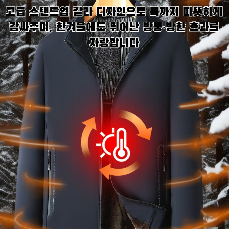고급 스탠드업 칼라 방풍·방한 재킷