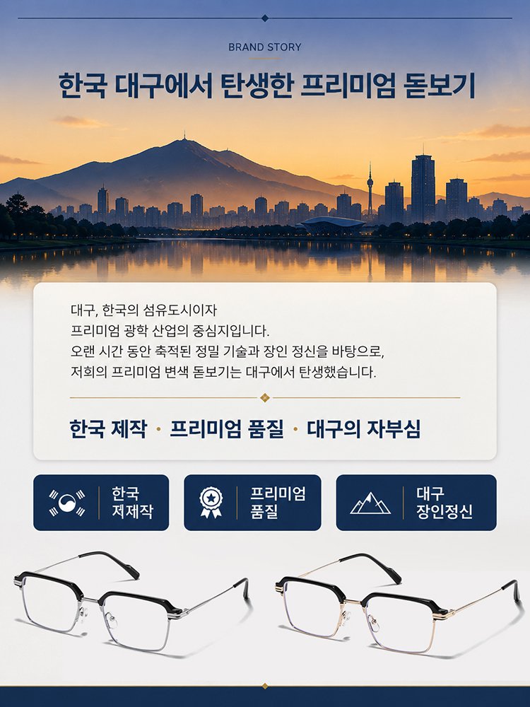스마트 변색 블루라이트 차단 다초점 돋보기 안경