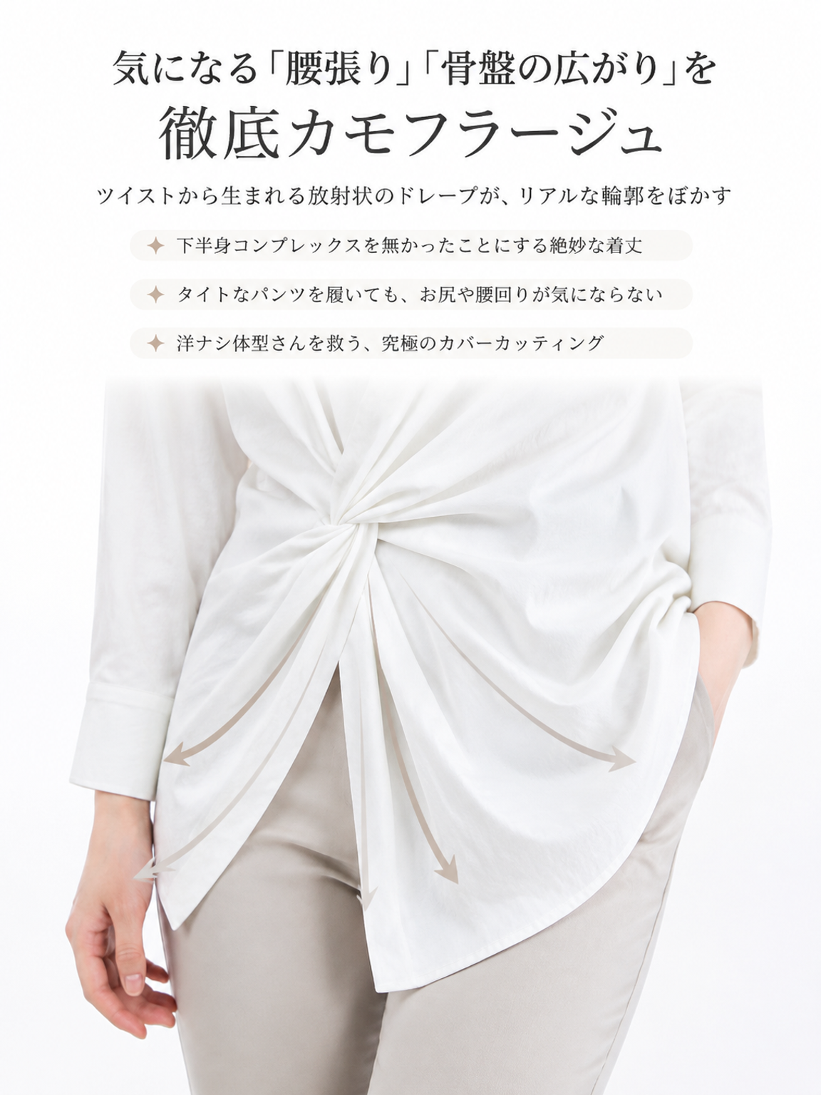 【2026秋の新作】Monolly 魔法のデザインシャツ | 着回し自在・1枚でサマになる・秋の気分を上げ