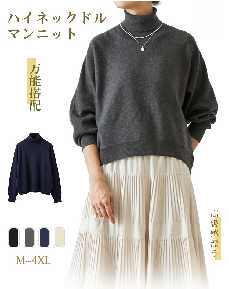 女性用ルーズスタイルハイネックニットセーター全体画像