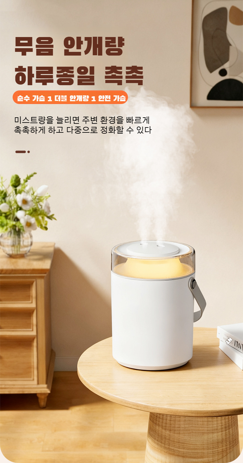 쾌적한 실내 환경을 위한 안개화기 가습기