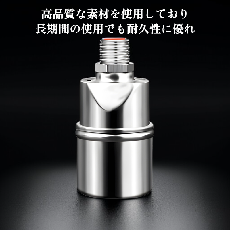 フロートバルブ