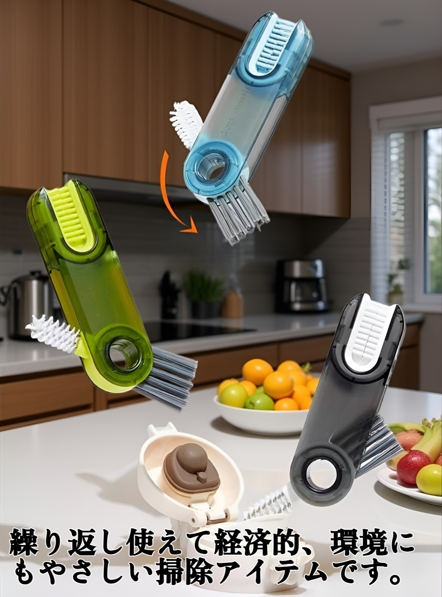 細かい隙間を掃除する回転式ブラシ