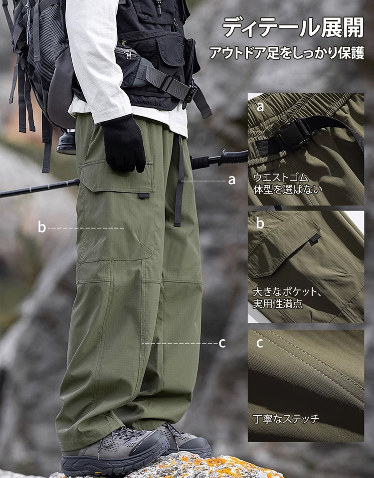 裏起毛アウトドアハードシェルパンツ