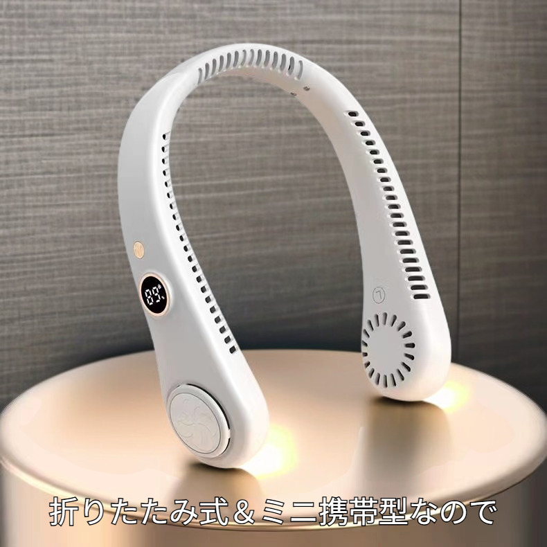 ミニ携帯型ブレードレス首掛け扇風機 USB充電 デジタル表示付き 折りたたみ式