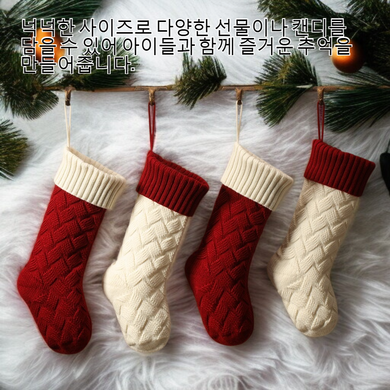 크리스마스 장식 양말