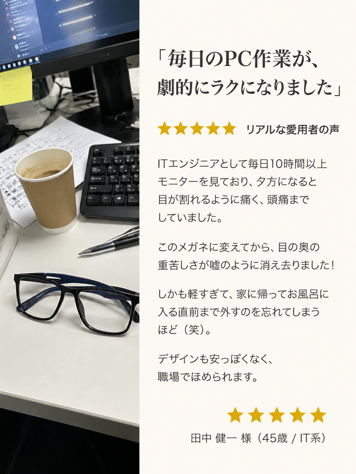 最新老眼鏡