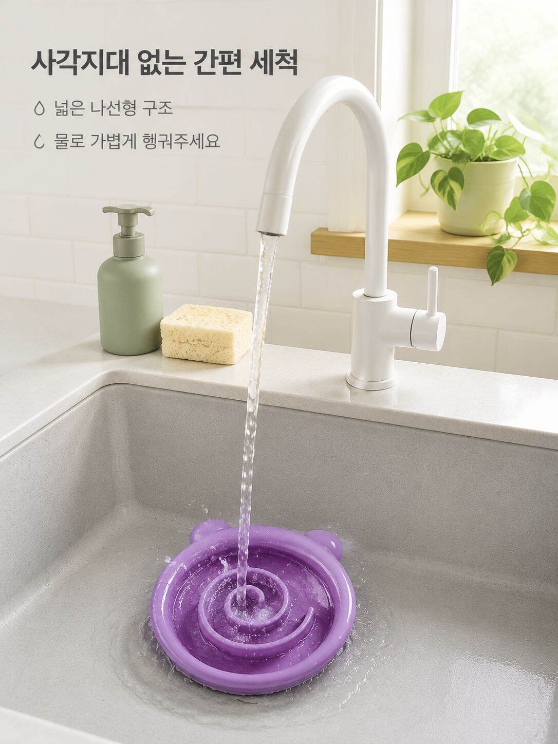 방지 토사구멍 개밥그릇