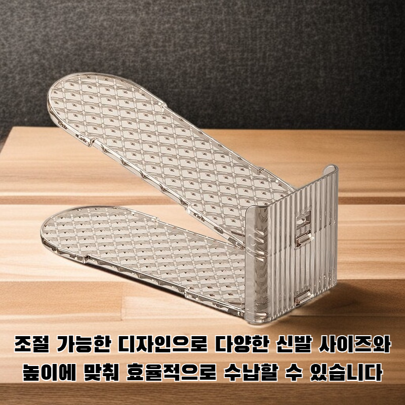 새로운 조절식 간편 신발장