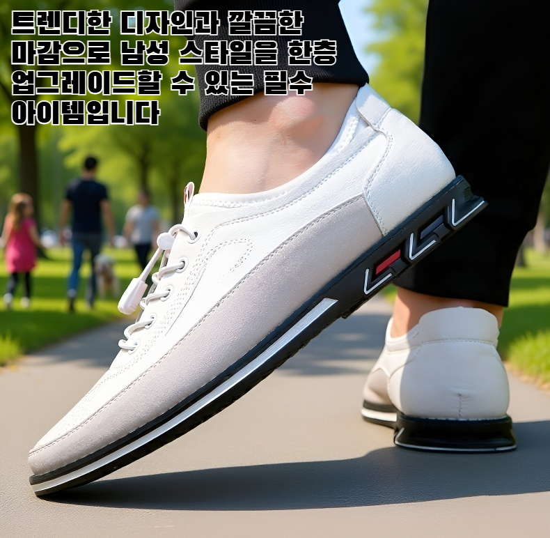 트렌디한 남성용 화이트 스니커즈 측면