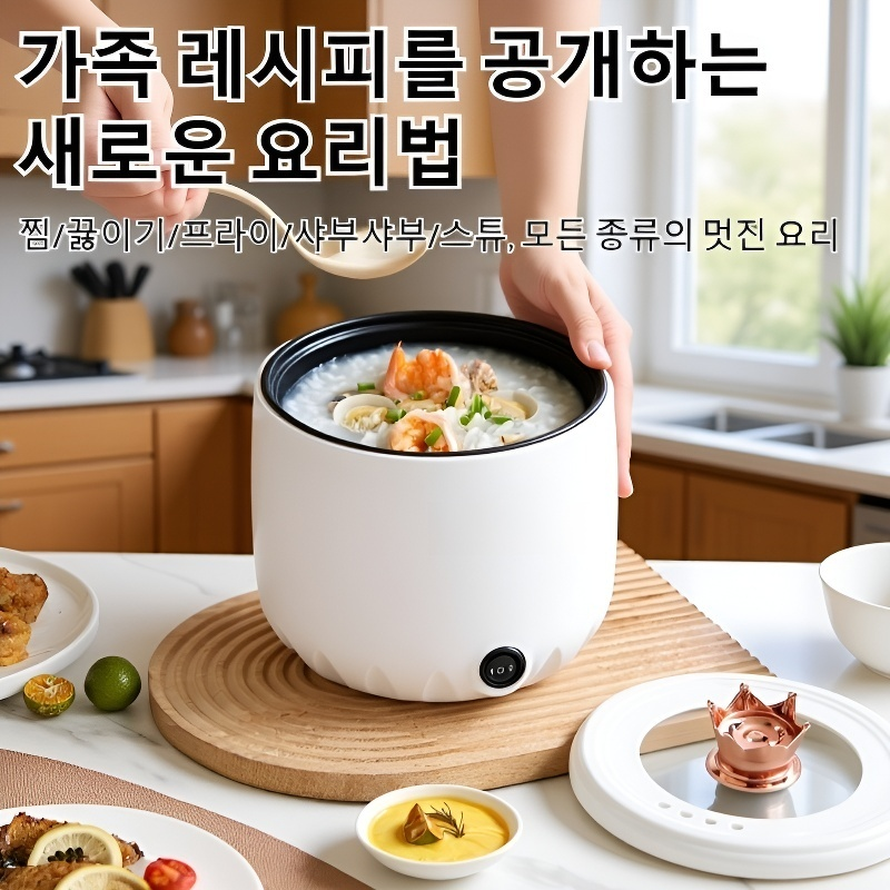 다용도 소형 전기밥솥