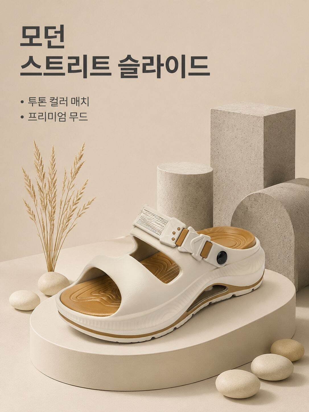 남성용 여름 슬리퍼 부드러운 바닥 실외 슬리퍼