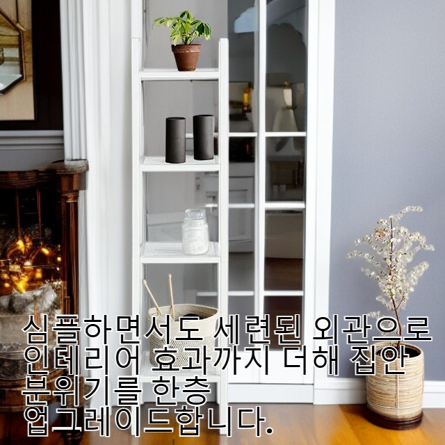 거실 바닥 사다리꼴 선반 