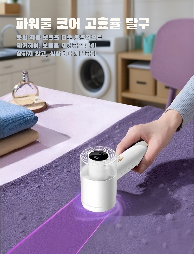 털옷 보풀 트리머 사용 모습