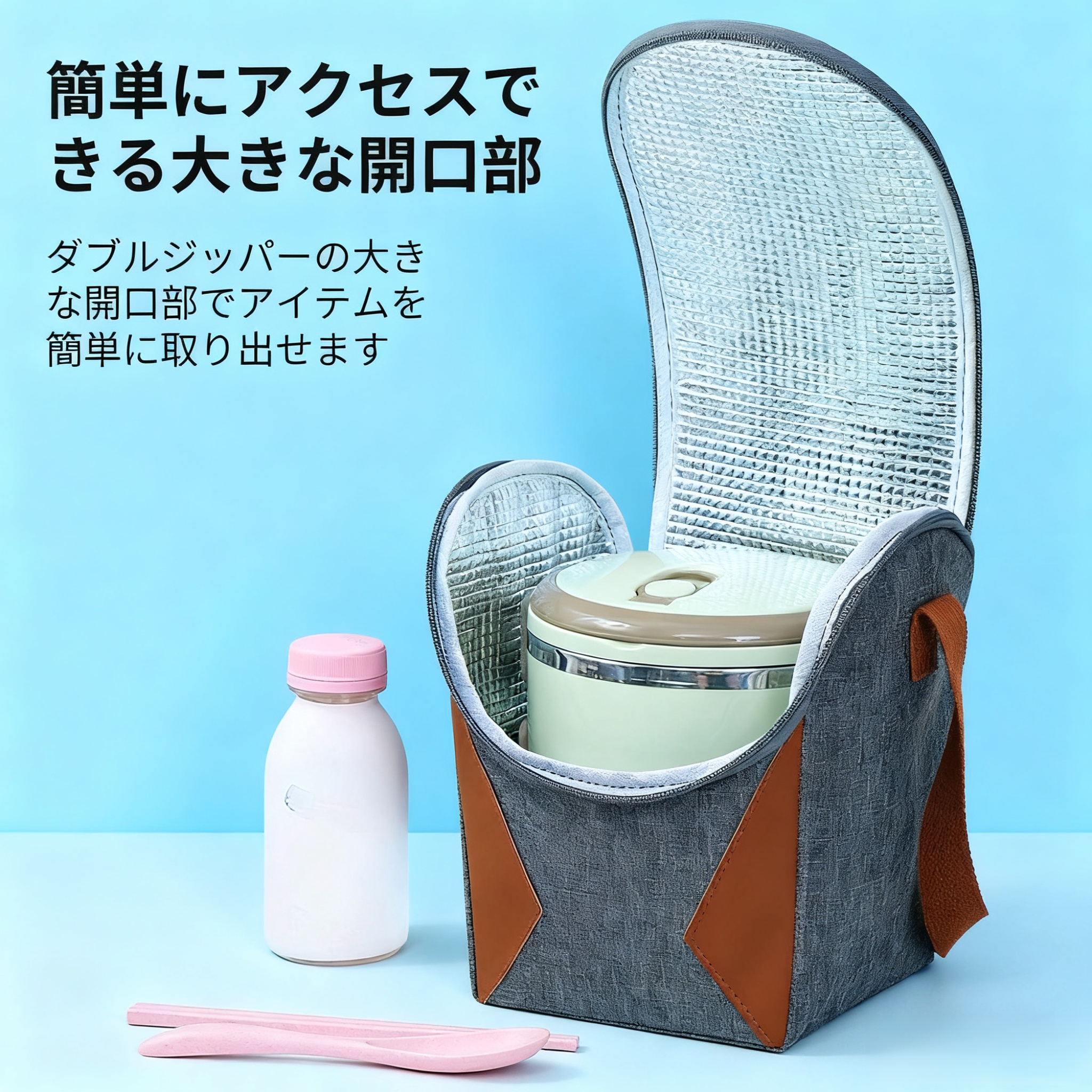 アルミホイル内蔵で保温効果のあるランチバッグ