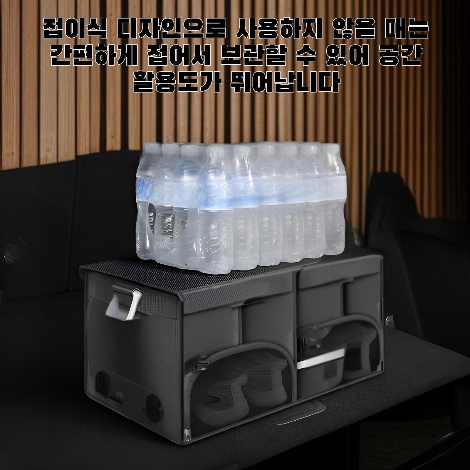 트렁크에 설치된 수납함 사용 예시