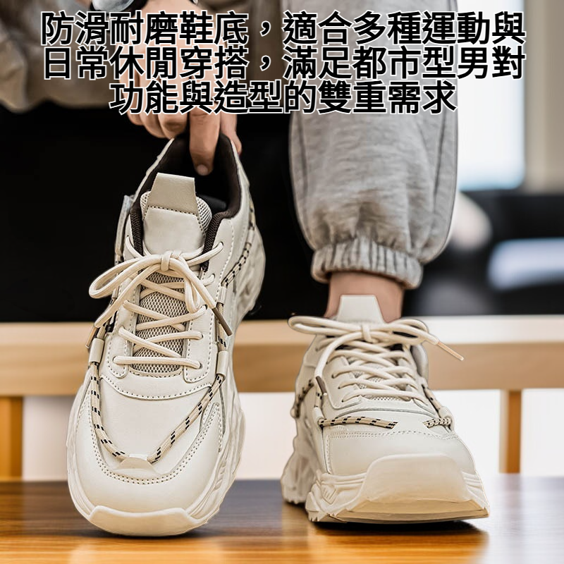 男士厚底增高運動鞋正面展示
