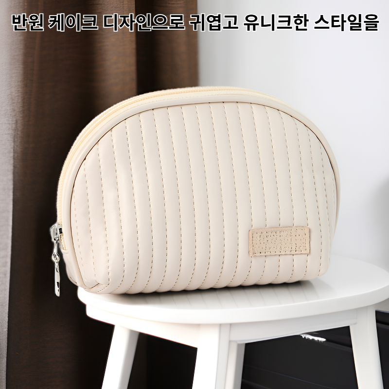 반원 케이크 디자인 화장품 파우치 다용도 여행 수납 가방