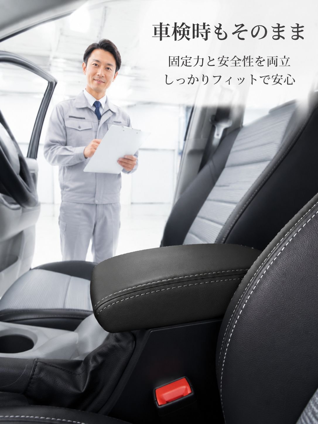 車内インテリアカスタムにおすすめのアームレストカバー