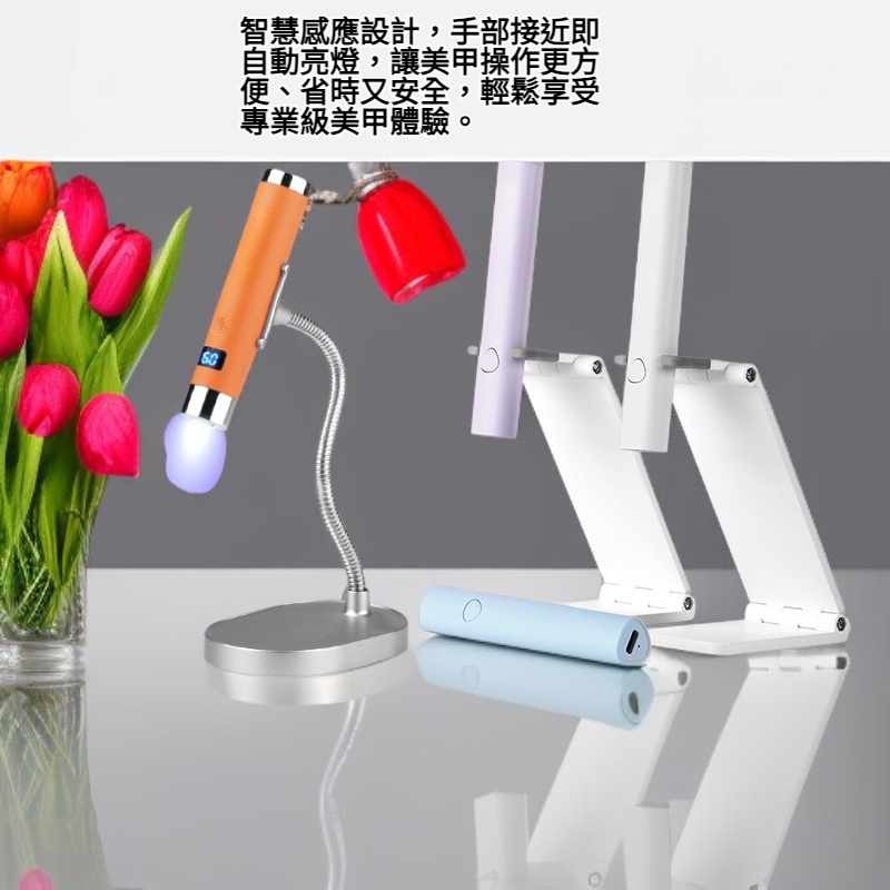 AI智慧感應美甲一字燈